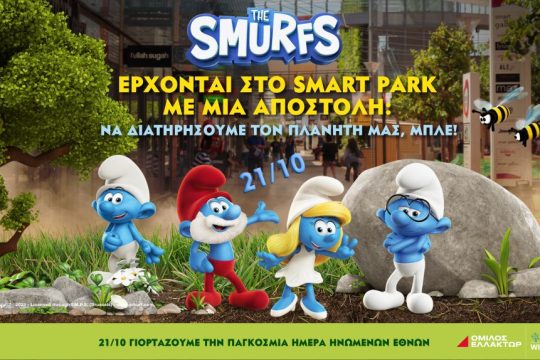 TA STROUMFAKIA